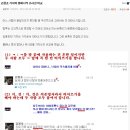 티아라사태, 몰~래 여론조작하던 (김용호기자) 딱 걸림! 스크롤압박! 이미지