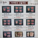 뚜레아띠