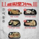 을찌로가맥 - 유성구 관들2길 8-34 | 을찌로가맥