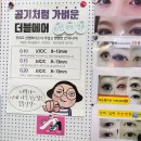예쁨 | 일산 속눈썹 예쁨 연장 후기