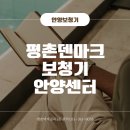 스위스 버나폰 보청기 대구점 | 안양보청기 오래 편하게 사용하는 방법 알아보기