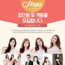 한스엔터테인먼트 이미지