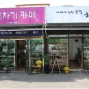 공예가있는찻집하늘