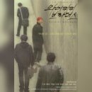 ■추억의 소극장(12): 2001💚와이키키 브라더스 (황정민/류승범/박해일/오지혜) 💢OST:사랑밖엔 난 몰라(SONG:우순실) 이미지