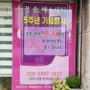 연산동 마사지 태양에너지테라피 하체관리 후기
