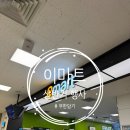 이마트24 남양주금강점 | [일상] 이마트 상반기 세일 행사 장보기 - 득템 후기