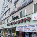 태진빌딩(원조양평신내서울해장국 앞) | 서울 염창동 뜨끈한 양평해장국 맛집 내돈내산 “원조양평신내서울해장국”