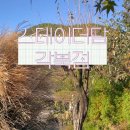 스테이더담 각북점 이미지