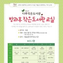 방과후에