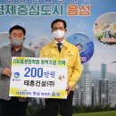 태흥건설
