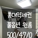 홍대당근부동산공인중개사사무소 이미지