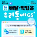 지에스25 오산역점 이미지