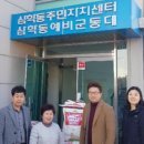 삼학동주민센터 이미지