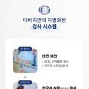 다비치안경원 천호역점 이미지