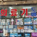 대산의료기