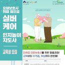 부산실버케어요양센터 이미지