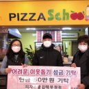 피자스쿨방이점