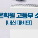지온영어학원