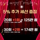 정스짐 여성전문 PT & 헬스 이미지
