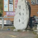 (주) 가우 | 가우.. 바우. ... 보!