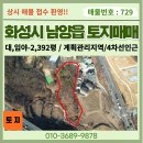 729공인중개사사무소 이미지