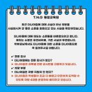 더나아짐 - 동구 동대전로 133 | 더나아짐