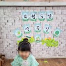 준성자연어린이집 이미지