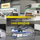 다아라
