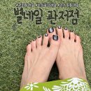 네일또관저점 | 관저동네일 마치광장 패디큐어 별네일 관저점 블랙자석젤 깔끔한 매력