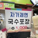 팔도면가손칼국수 네이버블로그