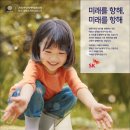 미래환경(주) 이미지