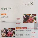 샤브마니아 광양점 이미지