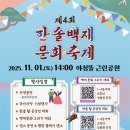 한솔동 아침뜰 근린공원