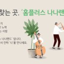 홈플러스전주점 이미지