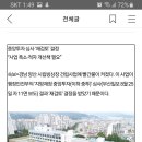 양산 빙상장 건립 빨간불~~ 이미지