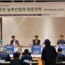 북안농협 농축산순환자원화센터 | 과학기술단체총연합회(경북지역연합회, 서상곤 회장), “기후변화에 대응한 농축산업의 대응전략” 포럼...