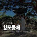 문화로62번길 | 충남 부여 황포돛배 후기｜고란사·낙화암·부소산성까지 부여 여행 코스
