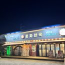 포차천국울산명촌점 | 명촌 술집 추천, 가성비 좋은 포차천국 울산 명촌점