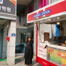포항정상어학원