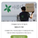 아름다운가게 미사역점