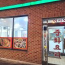 초만원 | 청주시내 성안길 중국집 초만원, 새우볶음밥이랑 짬뽕 후기