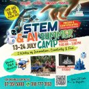 AHIS-STEM &amp; AI SUMMER CAMP 2026:13-24 July 2026. 이미지