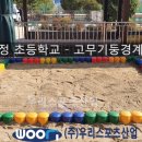 회정초등학교 이미지