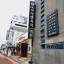 박애치과의원 이미지