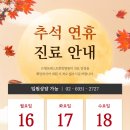 은평포레스트한방병원 이미지