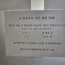 근로자복지관헬스장 이미지