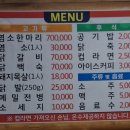 먹뱅이흙집민박 이미지