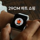 쇼핑하트