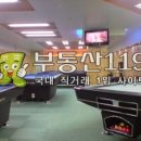 동남당구장 이미지