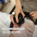 리아아파트 및 상가 | 부산 연산동웨딩관리 신부관리 윤곽 잘하는곳 유니유에스테틱
